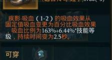掌握拉结尔技能加点攻略的关键（打造无敌战士，让你在游戏中独领风骚）