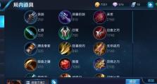钟无艳铭文最强出装攻略（打造无敌钟无艳，赢取胜利！）