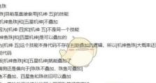 咸鱼之王觉醒技能攻略（掌握关键技能打造咸鱼逆袭之路）