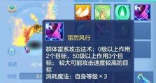 神武手游抵御技能选择攻略（如何选择适合的抵御技能来提升战力）