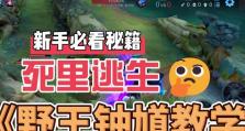 钟馗入侵野区出装攻略（无尽暴击极速克敌）