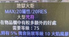 暗黑亚马逊技能加点攻略（亚马逊技能加点的最佳选择及使用方法）