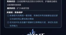 王者荣耀瑶攻略（欢乐无穷，瑶笑神装配，轻松带你上分！）