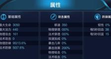 瑶的技能攻略——解锁她的真正潜力（掌握瑶的技能组合，成为游戏中的无敌存在）
