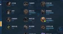 王者荣耀高效出装铭文搭配攻略（究竟如何让你在王者荣耀中如虎添翼？）