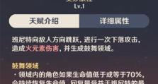 原神全角色技能副本攻略（让你的角色技能更上一层楼，打通各类副本关卡！）