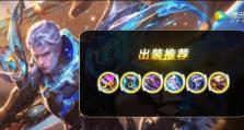 王者荣耀高效出装攻略视频大全（一站式学习，王者之路更进一步）