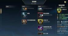 LoLm出装攻略（击败对手的利器，掌握出装之道）