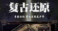 传奇战域技能升级攻略（成为顶级玩家只需掌握这一招！）