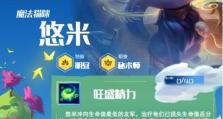 手游蒸汽出装最新攻略（玩转手游蒸汽出装，享受全新游戏体验！）