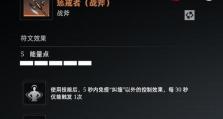 战意战斧技能攻略（掌握关键技巧，成为战场上的无敌战士）