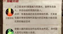 韩服决斗场技能加点攻略（掌握关键技能，成为决斗场巅峰玩家）