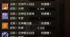 揭秘传奇世界攻略最强职业技能（探索游戏世界中最具破坏力的职业技能，为你的角色增添无敌战力！）