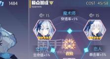 掌握十香技能加点攻略，打造无敌反转之力（掌握十香技能加点的关键要点，提升战斗能力）