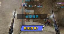 和平猎手乱斗出装攻略（打造最强战力，征服战场！）