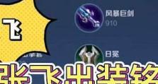 最强橘子边路出装铭文攻略（铭文选择、出装顺序、打法技巧一网打尽，让你成为橘子边路霸主！）