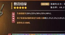 原神出装思路详解攻略——全面提升角色战力的秘密（原神出装技巧一网打尽，助你成为战斗之王！）