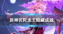 龙王技能加点攻略（掌握关键诀窍，成为真正的龙王！）