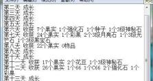 《梦幻西游0级技能升级攻略》（教你如何快速提升技能等级，轻松战胜敌人！）