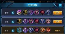铭文技能大全攻略（装备铭文技能详解，让你在游戏中无往不利）