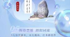 《以一梦江湖不同结局攻略技能大揭秘》（探索江湖各路结局，教你千变万化的技能应对）