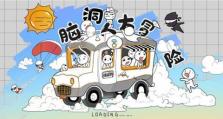 生活大冒险重置技能攻略（重置技能，重获新生！）