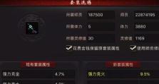 以心猿技能与玩法攻略（探索以心猿世界，精通技能玩法，闯荡新的冒险之旅）