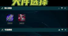 剑圣英雄出装顺序攻略视频详解（一起学习如何正确选择剑圣的出装顺序，提升游戏胜率吧！）