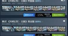 光明记忆手机版技能升级攻略（技能升级攻略，提升角色实力，畅享战斗乐趣）