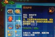 以神武4护符技能图鉴攻略（万众期待的神武4新玩法，技能护符如何助你一统江湖）