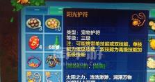 以神武4护符技能图鉴攻略（万众期待的神武4新玩法，技能护符如何助你一统江湖）