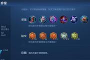 掌握法师篇攻略的关键，看这个出装铭文视频！（提升法师战力，抢先一步学习最佳出装铭文策略）