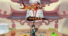 神仙道觉醒技能选择攻略（绝世神仙道，技能觉醒最佳选择，打造最强角色！）