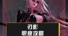 鬼剑士刃影技能搭配攻略（解锁最强刀魂，无敌输出利器！）