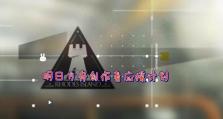 号角技能材料搭配攻略大揭秘（掌握关键材料搭配，打造强力号角技能）