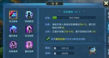 星辰奇缘技能攻略（掌握关键技巧，成为星辰世界的统治者！）