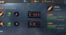 兰斯03技能攻略（掌握关键技能，打造无敌团队）