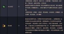 曼陀山庄门派技能搭配攻略（探秘曼陀山庄，解锁绝佳技能搭配！）