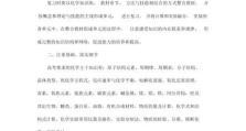计算机技能高考备考攻略（系统全面分析，助你备战高考）