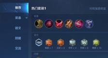 常规战士出装顺序攻略视频（实用的出装顺序视频教程帮助你在战场中脱颖而出）
