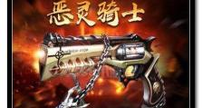 《幽灵骑士攻击技能选择攻略》（提升游戏战斗力，合理选择幽灵骑士攻击技能！）
