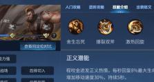 程咬金后期出装攻略（如何在后期发挥程咬金最大的战斗力？）
