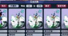 梦幻西游80级出装攻略（打造强力角色装备，让你在游戏中无往不利）
