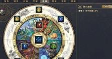 《天谕手游圣堂技能介绍攻略》（掌握圣堂技能，成为天谕顶尖玩家！）