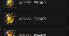 传奇霸业法师技能心法攻略（从初级法师到巅峰大师，打造无敌法师的必备指南！）