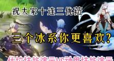 提升VS技能攻略，成为游戏高手（掌握VS技能的关键，轻松赢得游戏胜利）