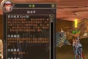 神魔之技能搭配攻略（掌握最佳组合，无敌于世界）