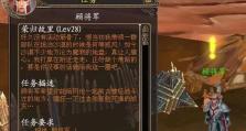 神魔之技能搭配攻略（掌握最佳组合，无敌于世界）