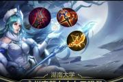 王昭君鬼谷子出装攻略（一统江山，谁与争锋）