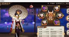 御馔津斗技技能搭配攻略（掌握技能搭配，提升御馔津斗技实力）